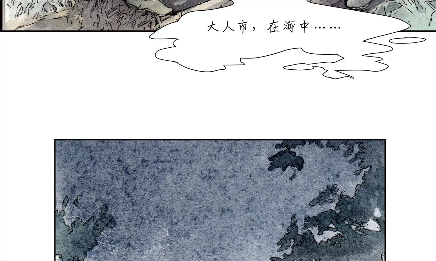第1话 长明灯 第134页