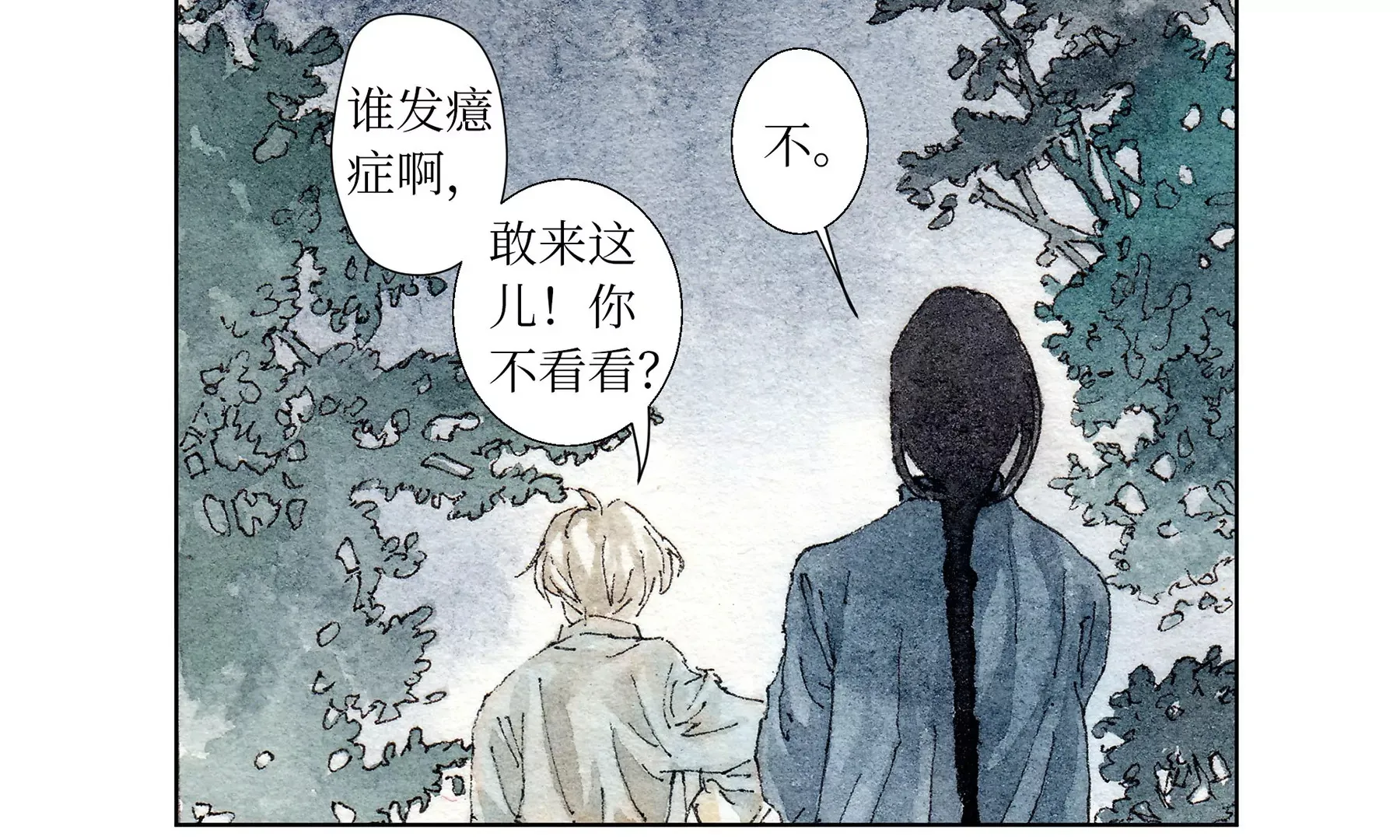 第1话 长明灯 第135页