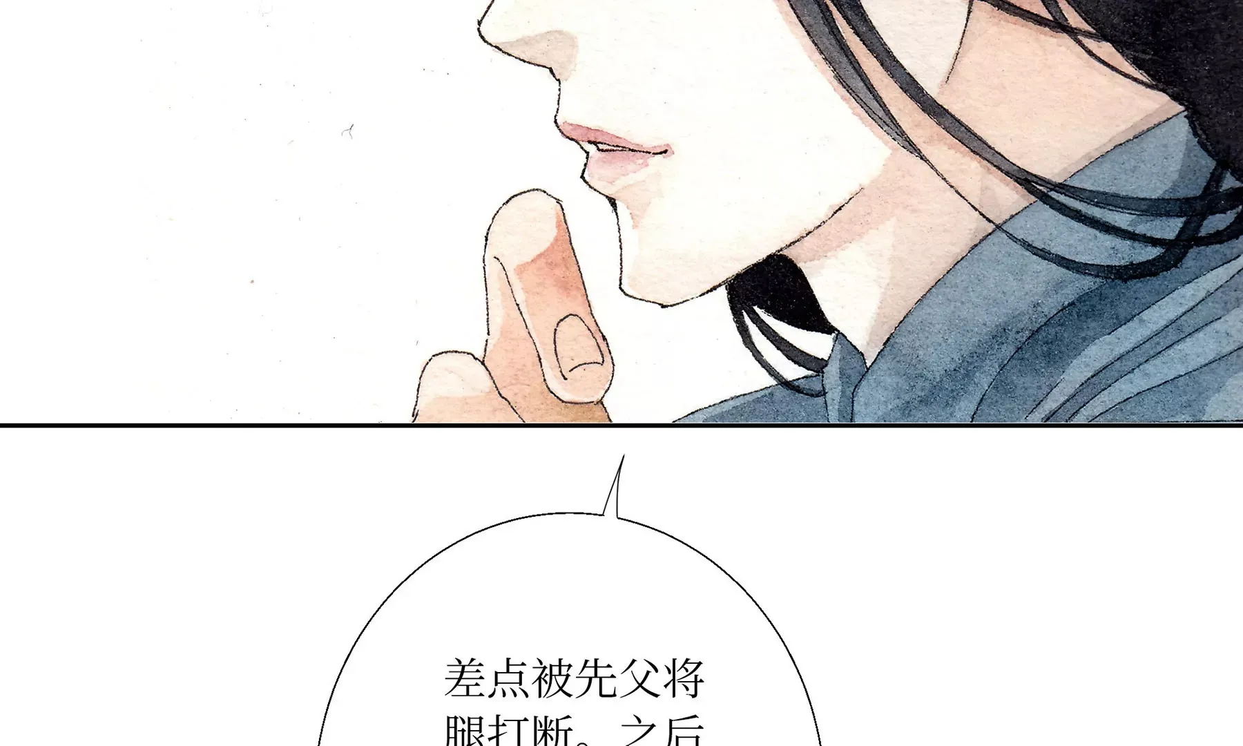 第1话 长明灯 第137页
