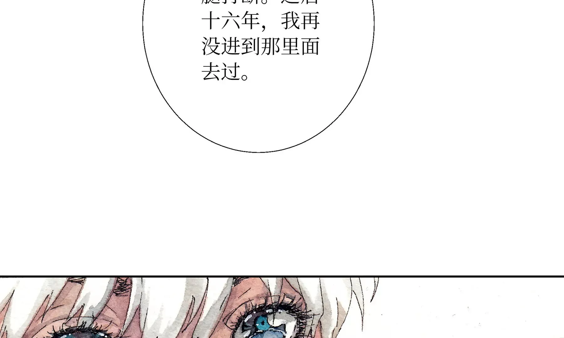 第1话 长明灯 第138页