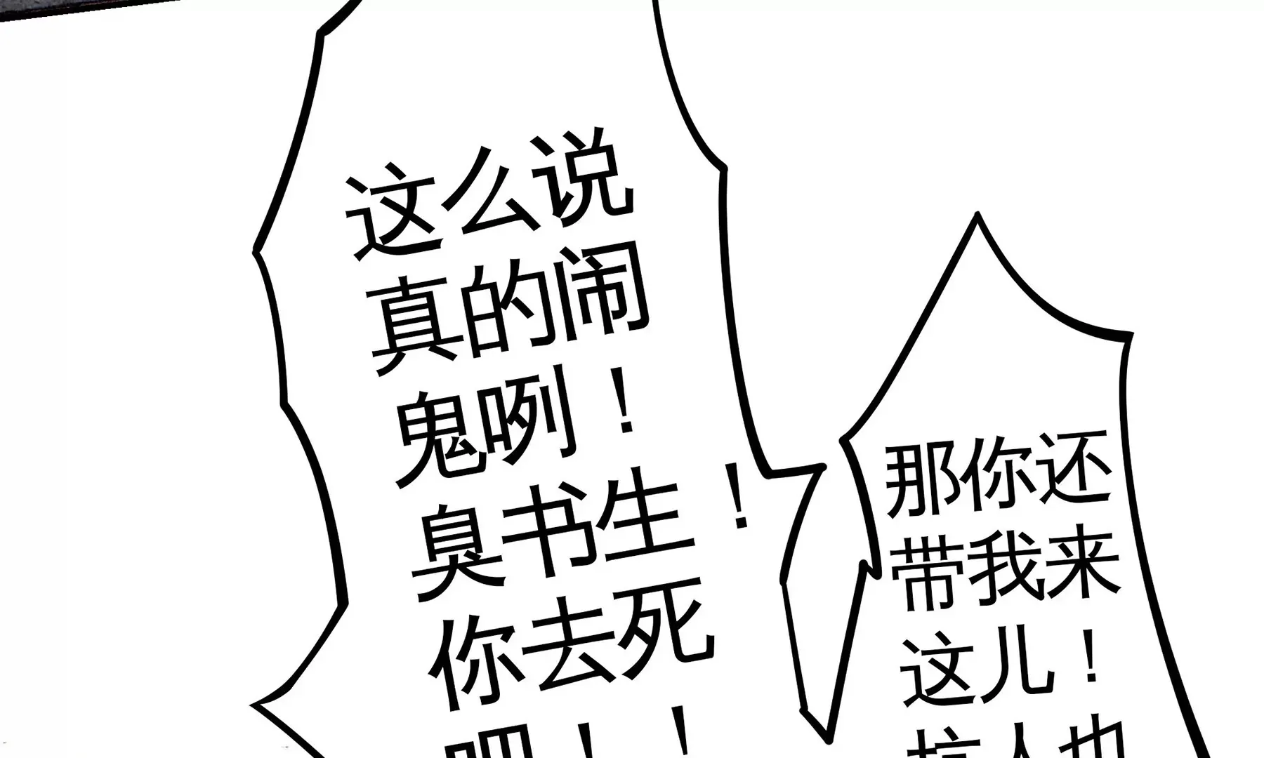 第1话 长明灯 第147页