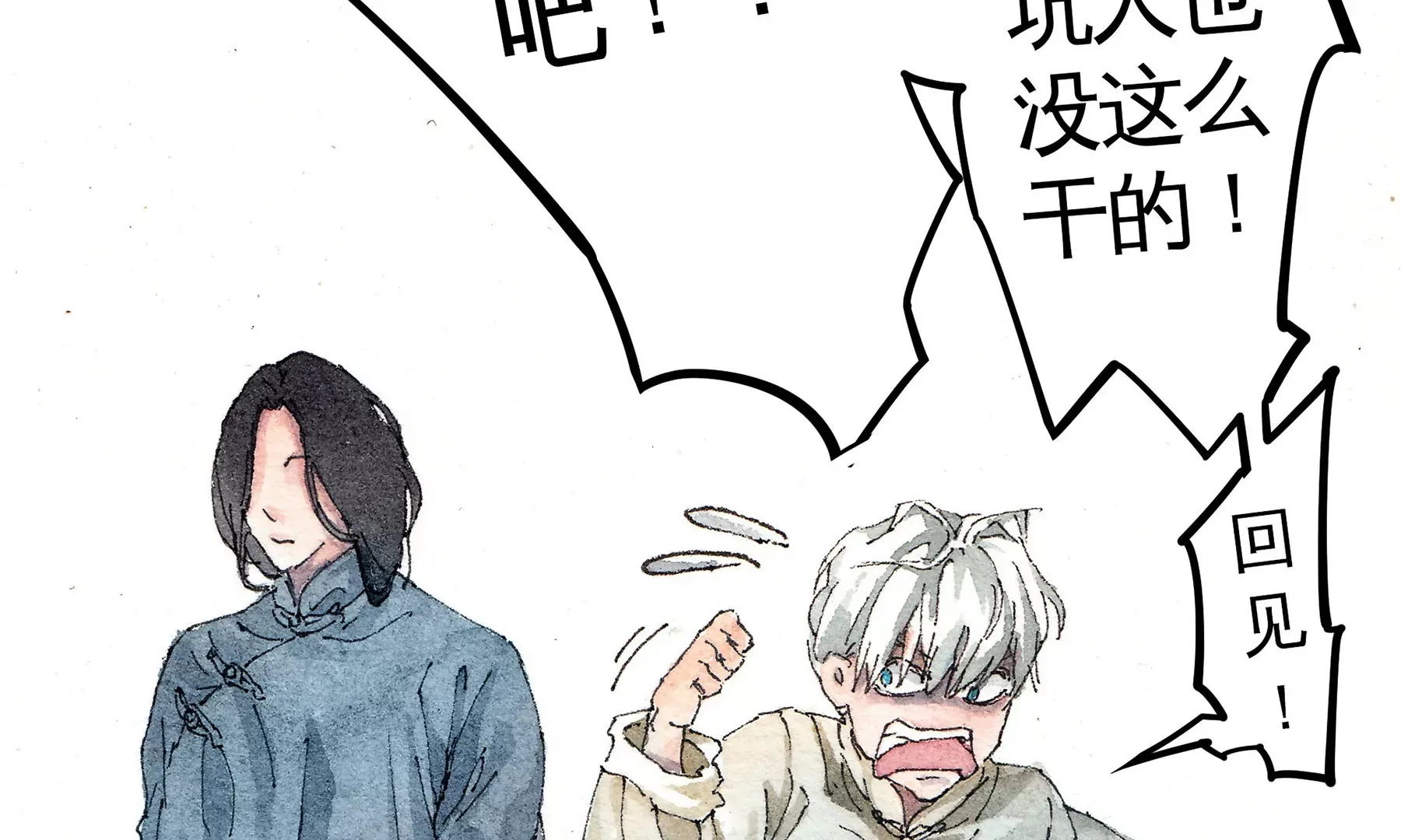 第1话 长明灯 第148页