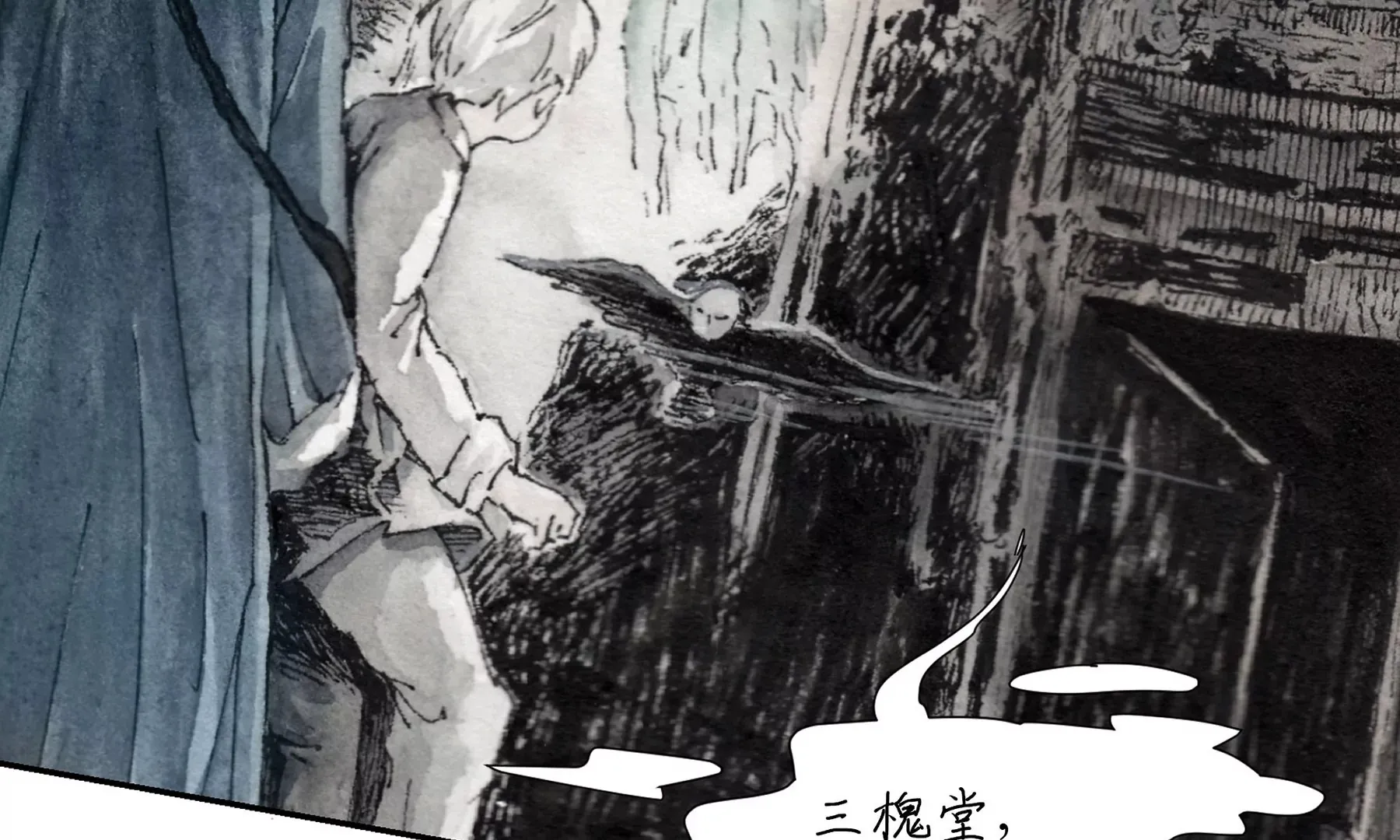 第1话 长明灯 第155页