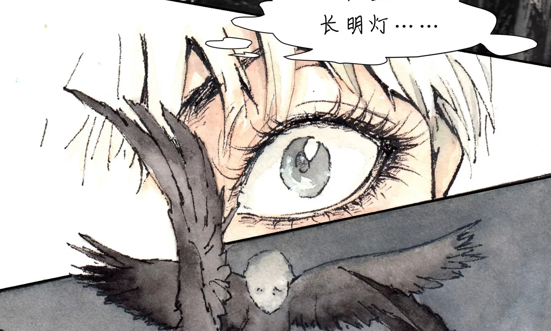 第1话 长明灯 第156页