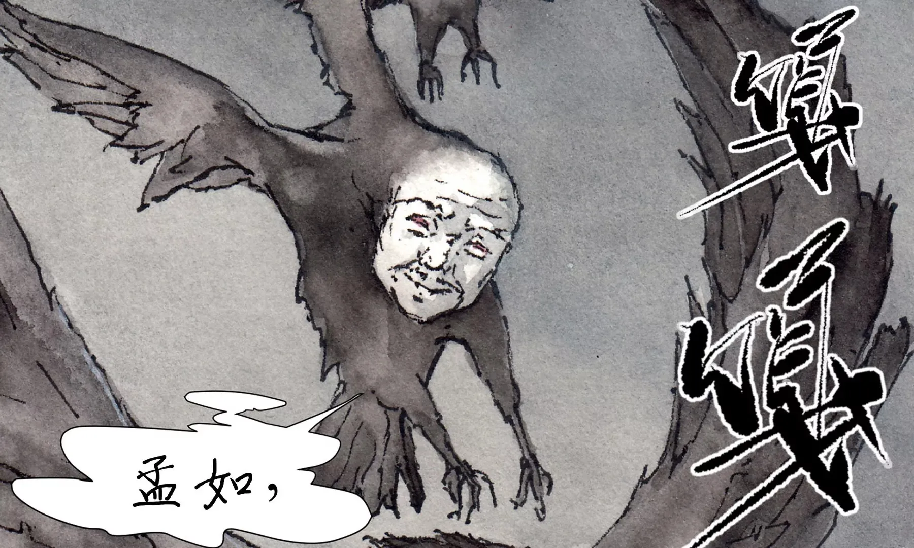 第1话 长明灯 第157页