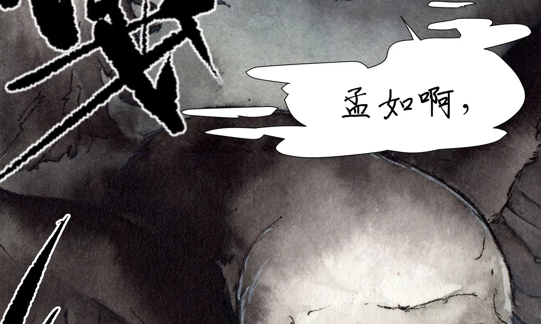 第1话 长明灯 第159页