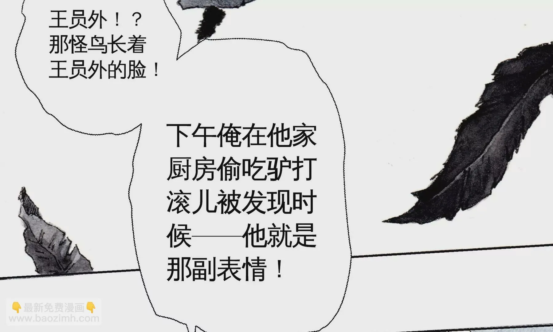 第1话 长明灯 第164页