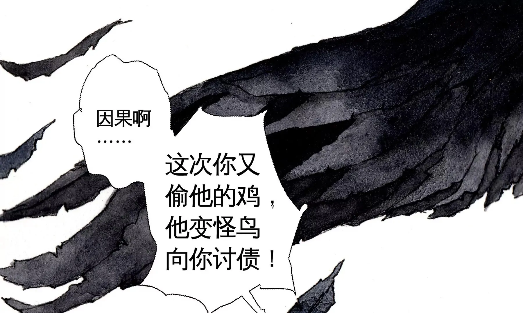 第1话 长明灯 第166页