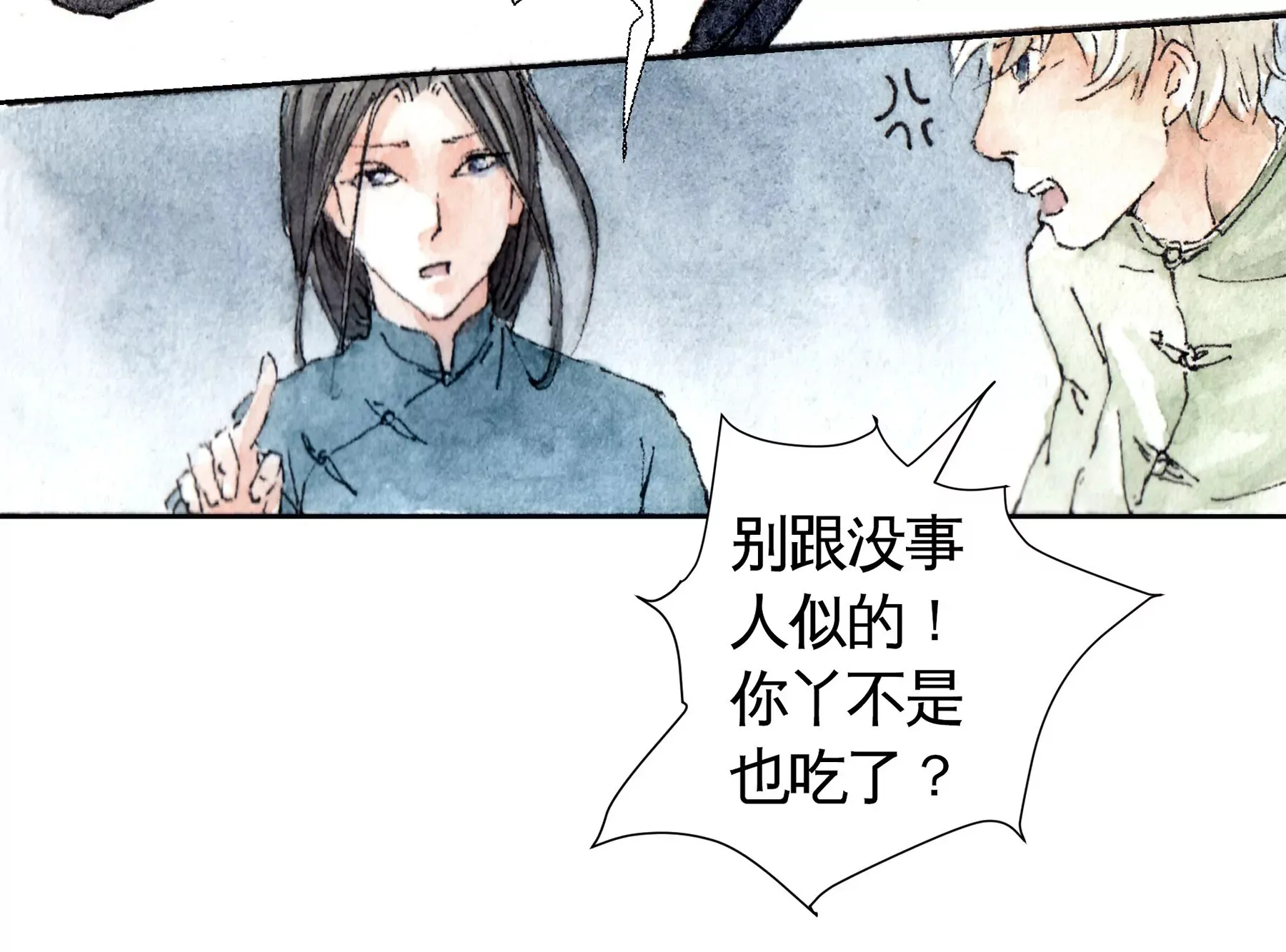 第1话 长明灯 第167页