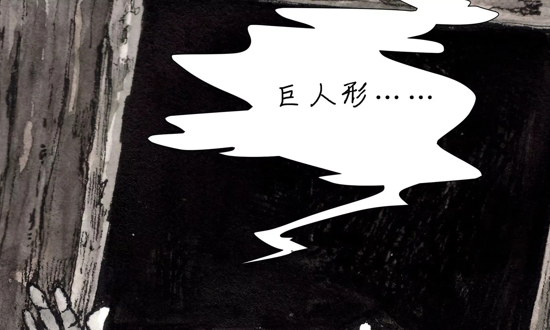 第1话 长明灯 第172页