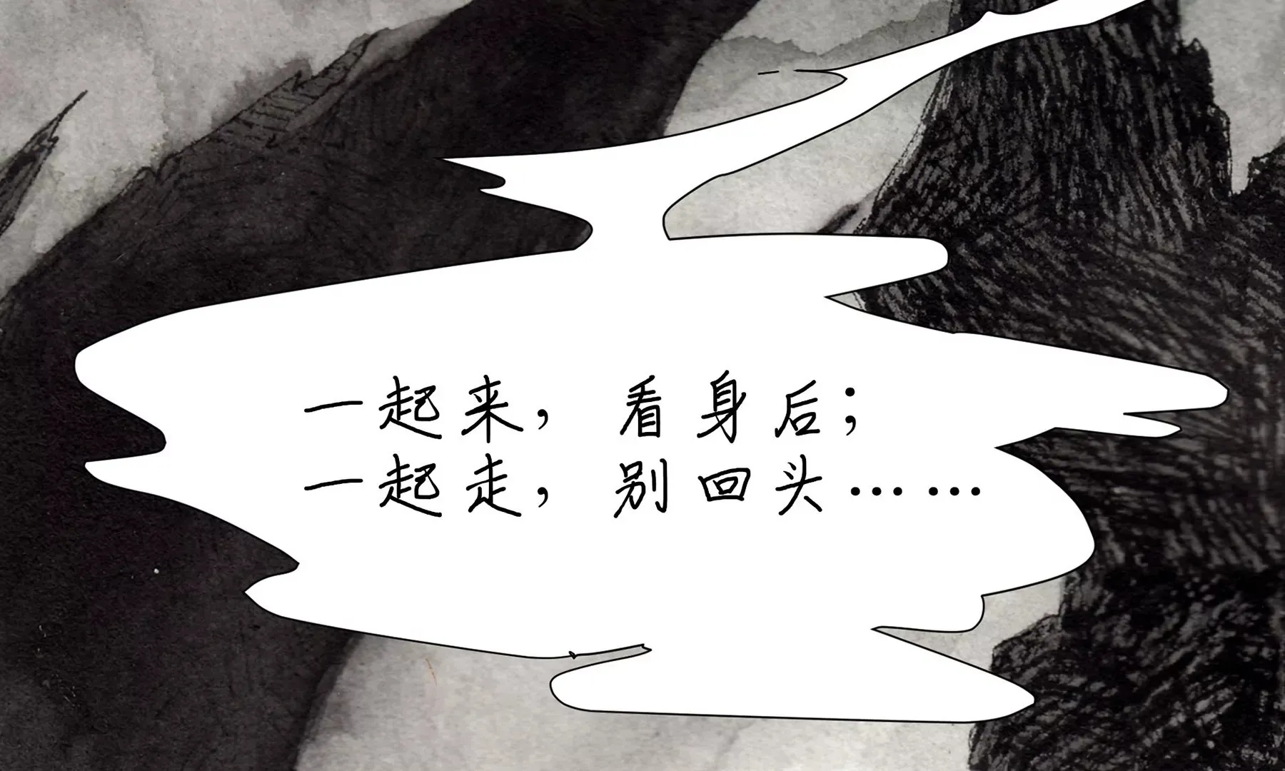 第1话 长明灯 第176页