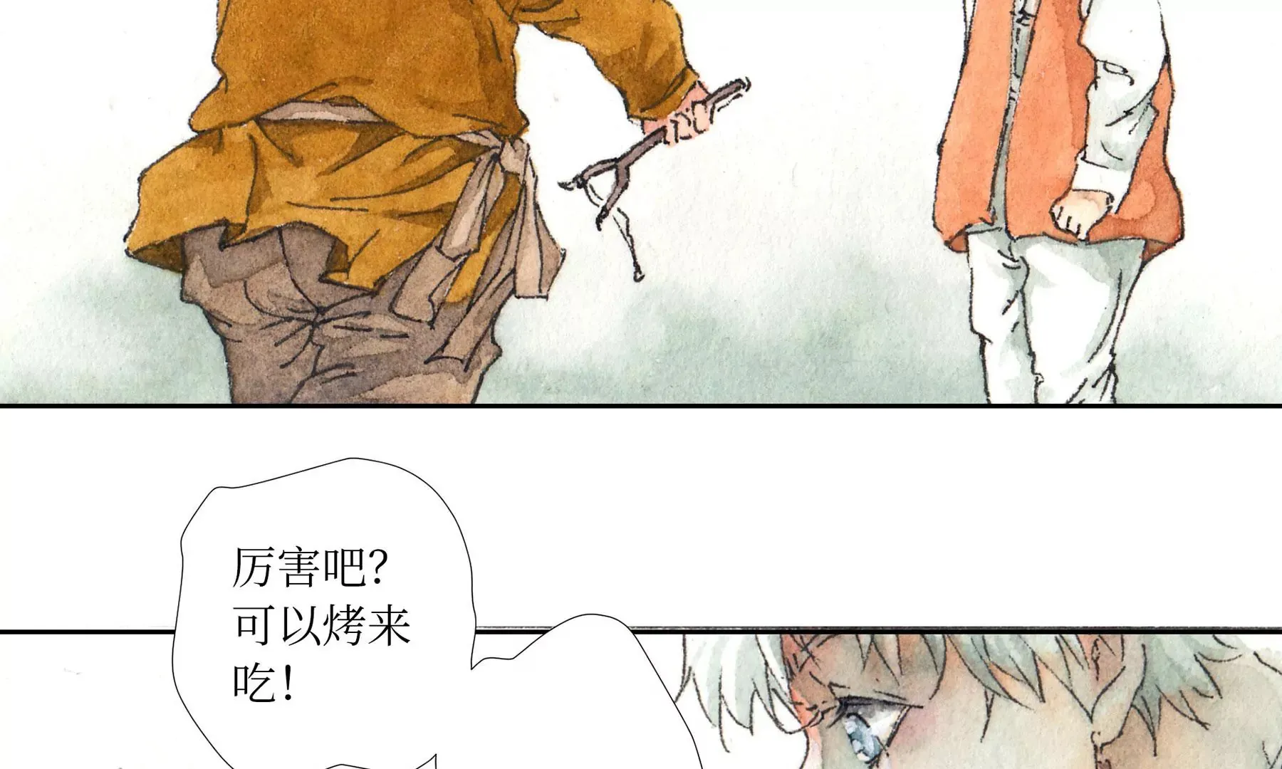 第2话 人面鸦 第18页
