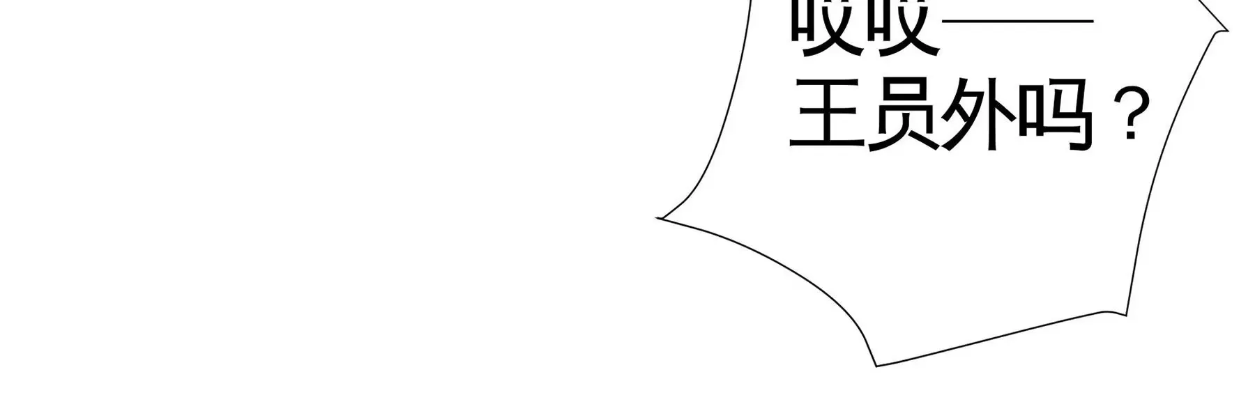 第2话 人面鸦 第26页