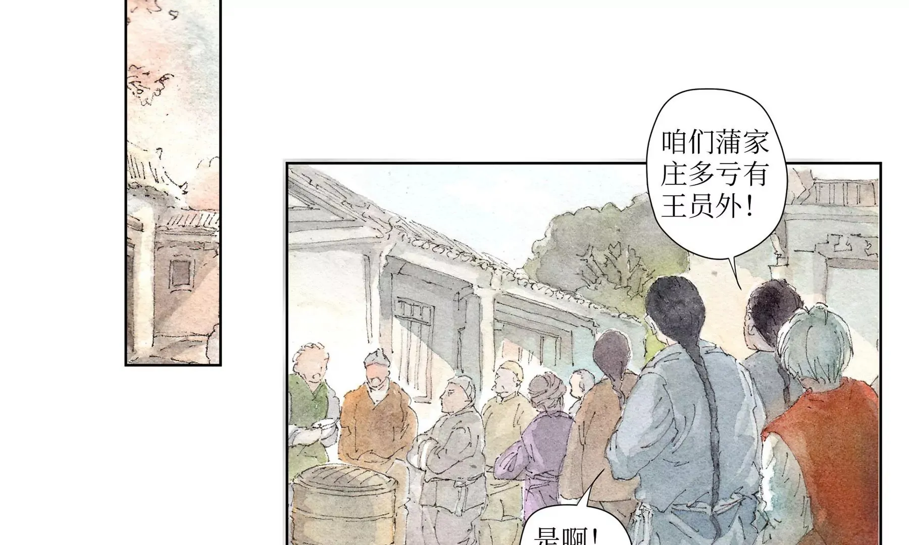 第2话 人面鸦 第28页