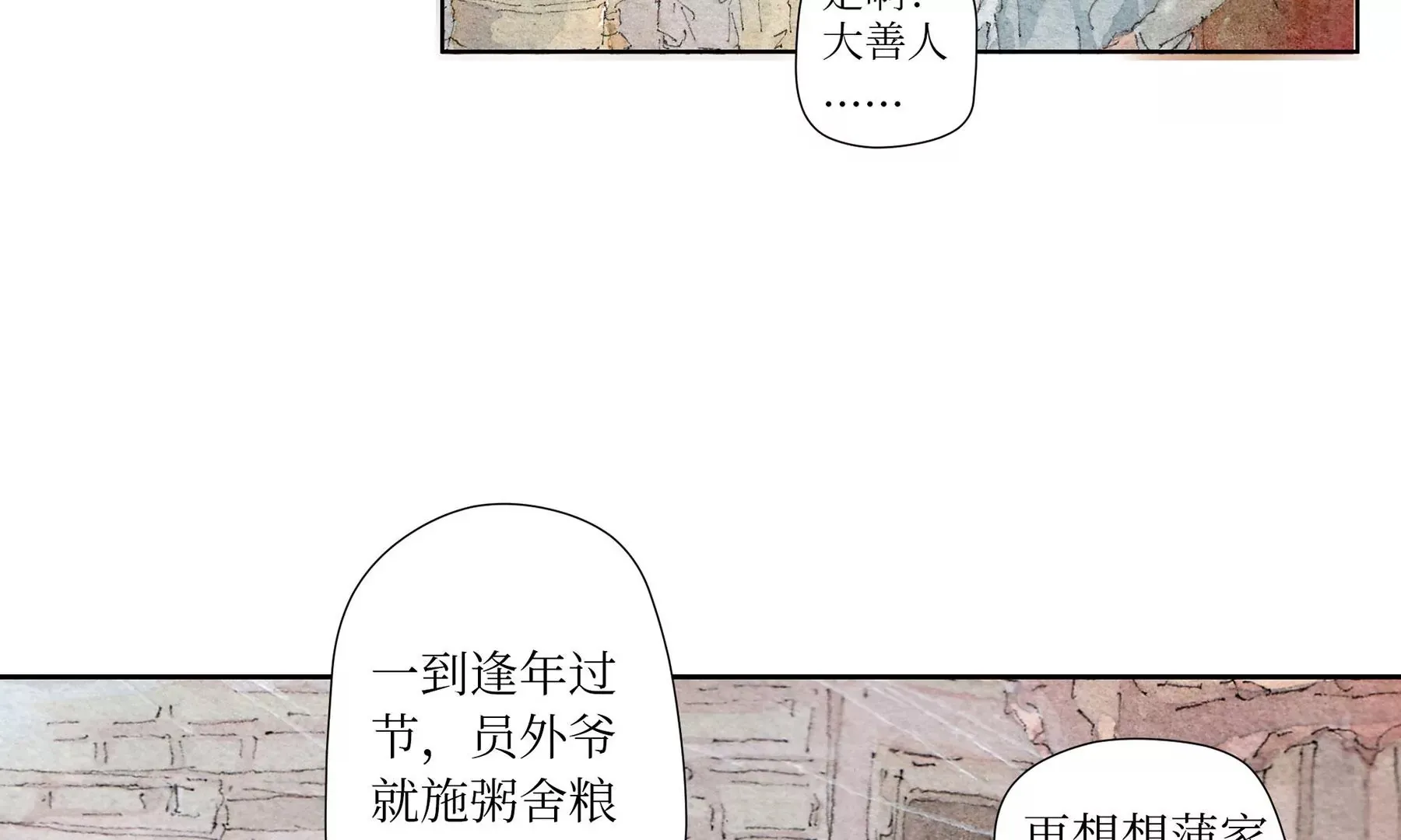 第2话 人面鸦 第29页
