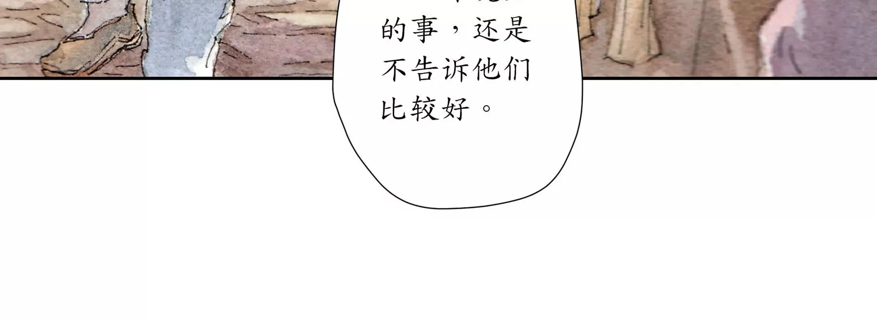 第2话 人面鸦 第32页