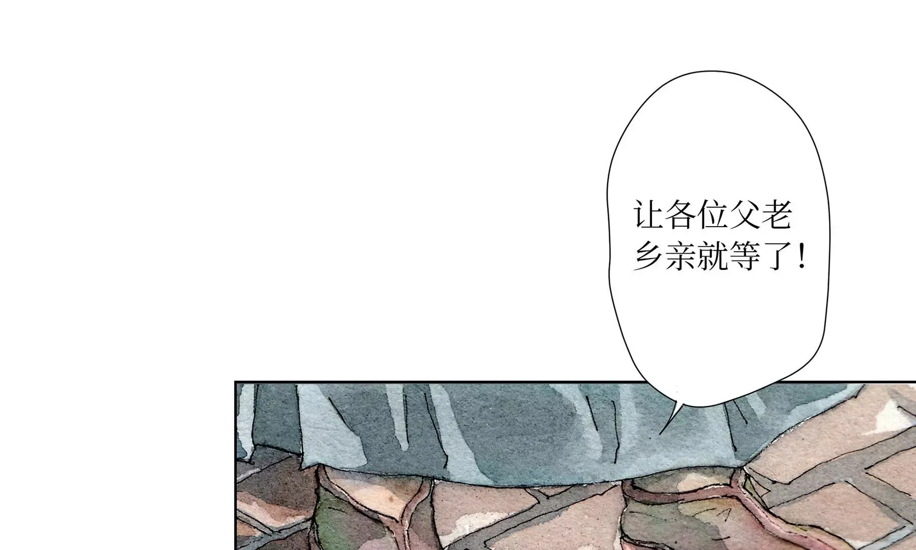第2话 人面鸦 第33页