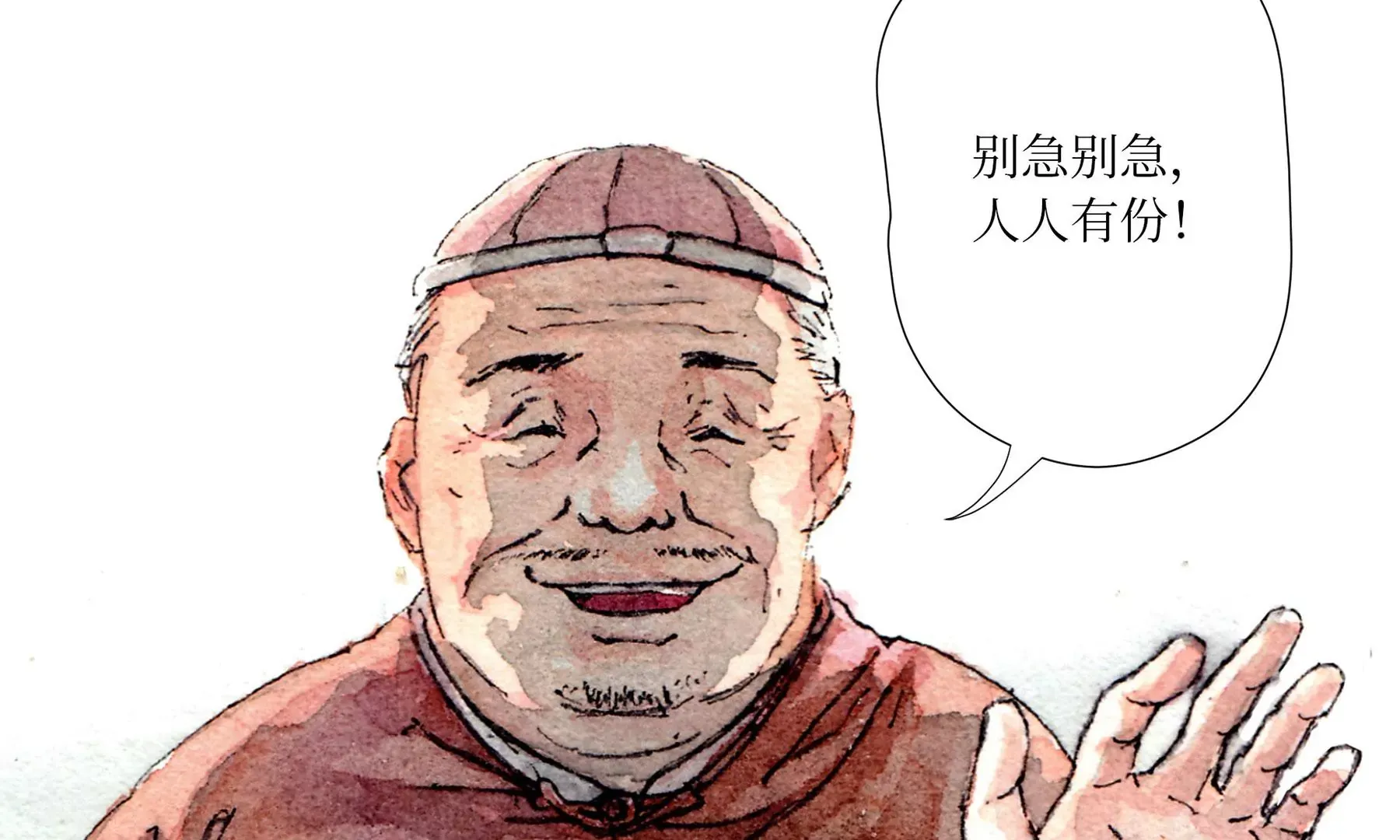 第2话 人面鸦 第36页