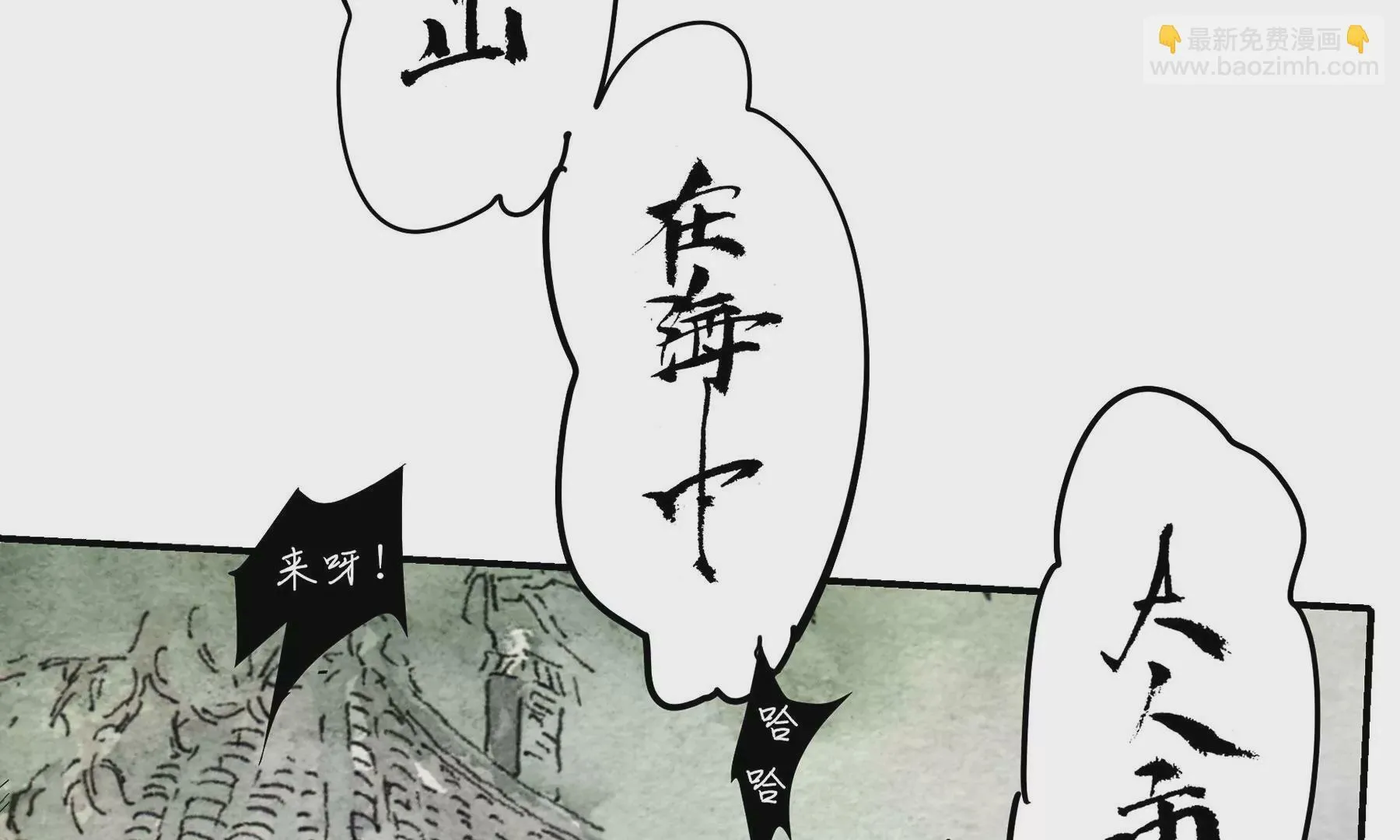 第2话 人面鸦 第51页