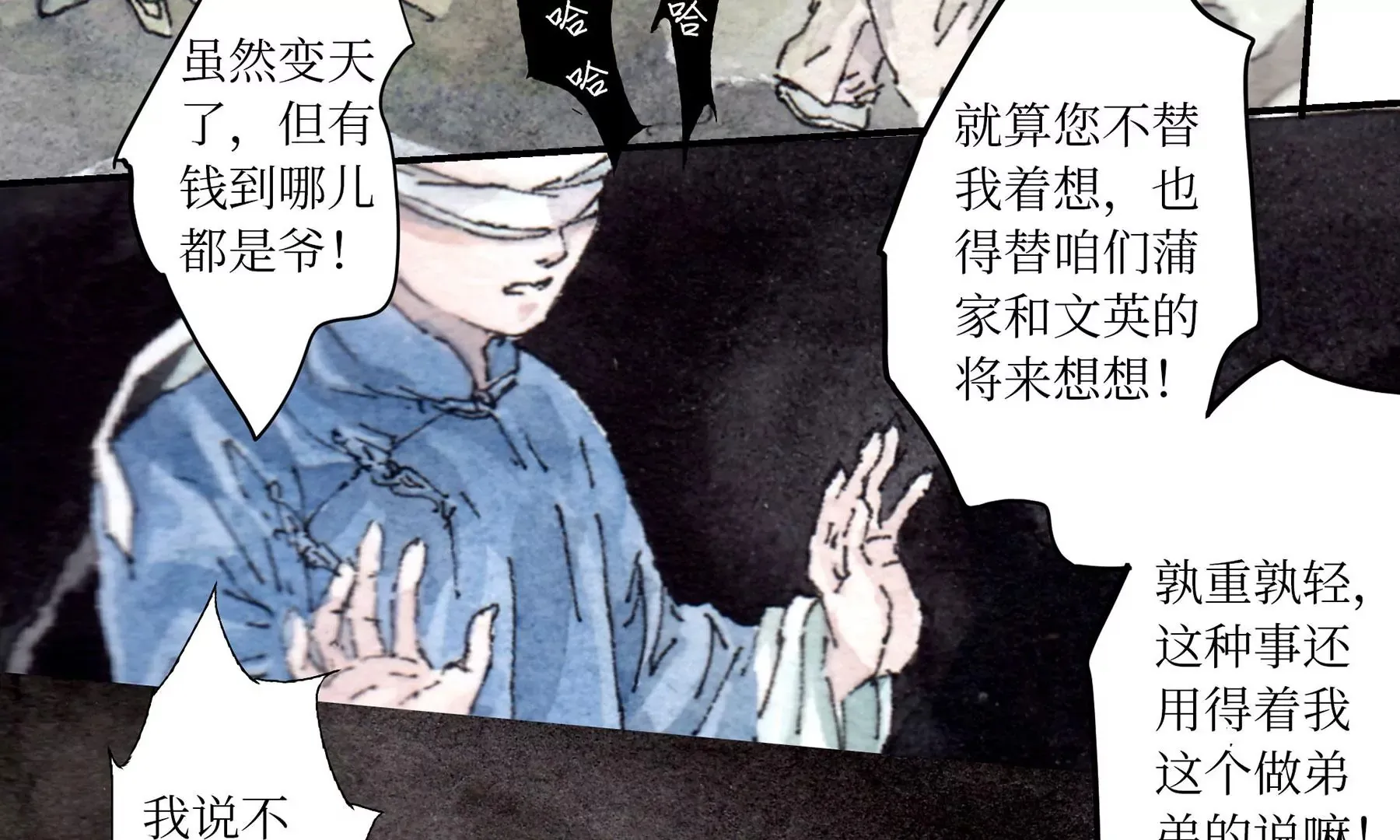 第2话 人面鸦 第54页