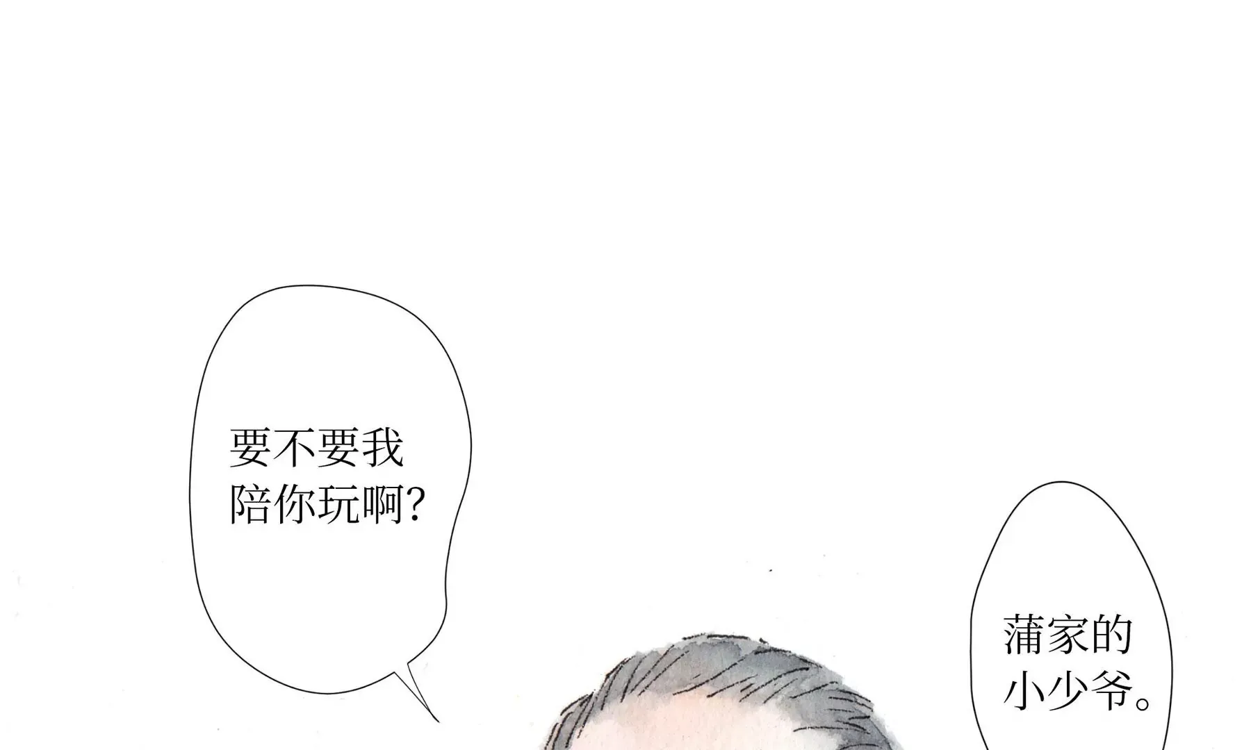 第2话 人面鸦 第62页