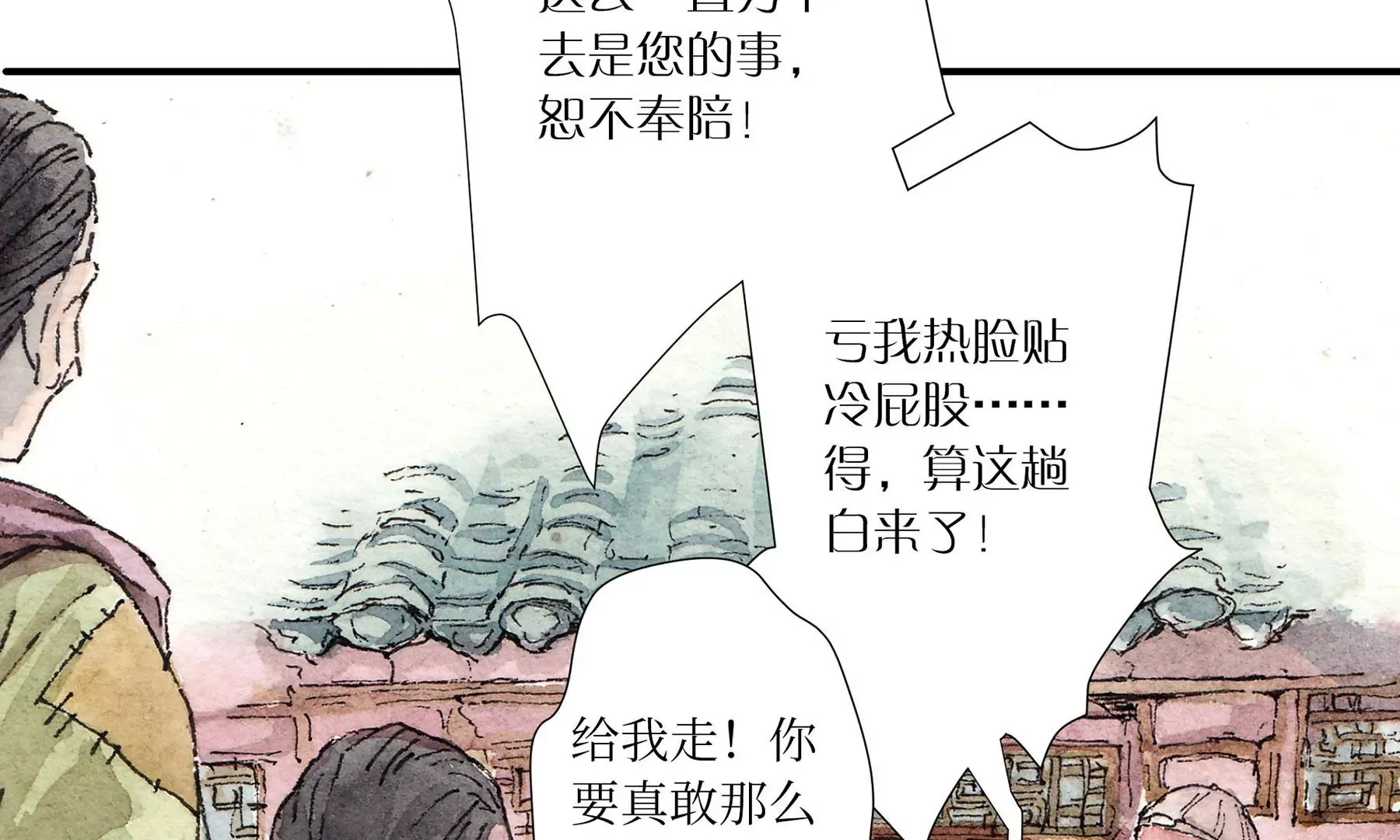 第2话 人面鸦 第70页
