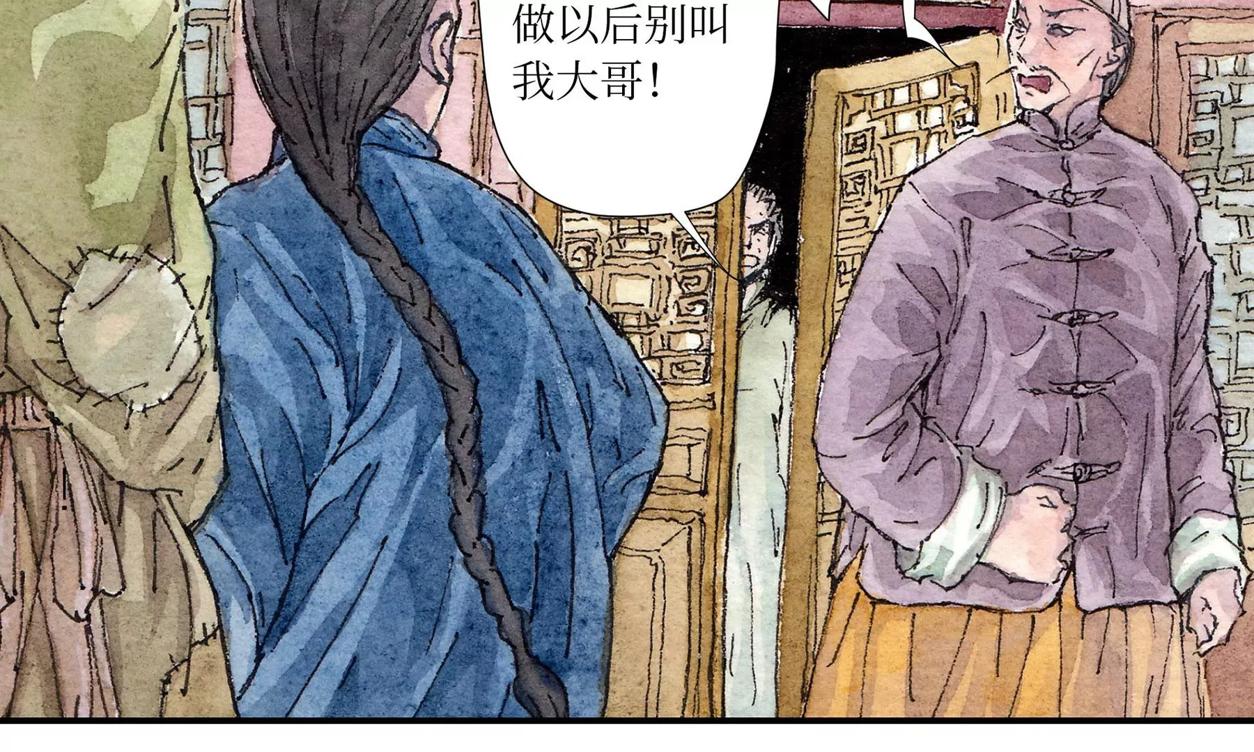 第2话 人面鸦 第71页