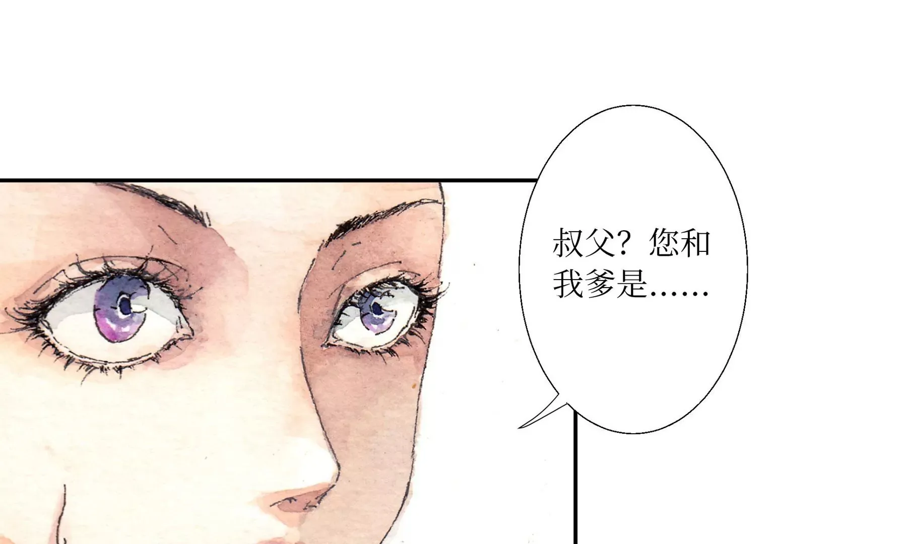 第2话 人面鸦 第72页