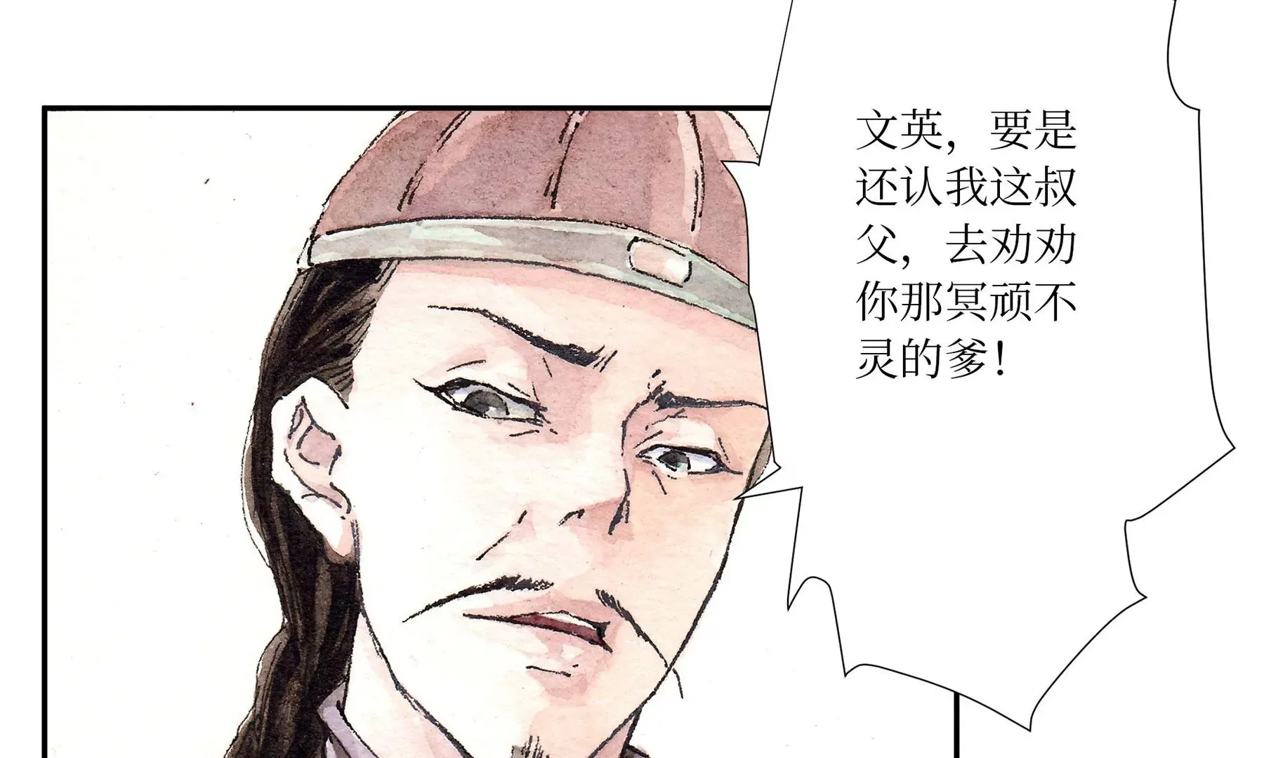 第2话 人面鸦 第74页