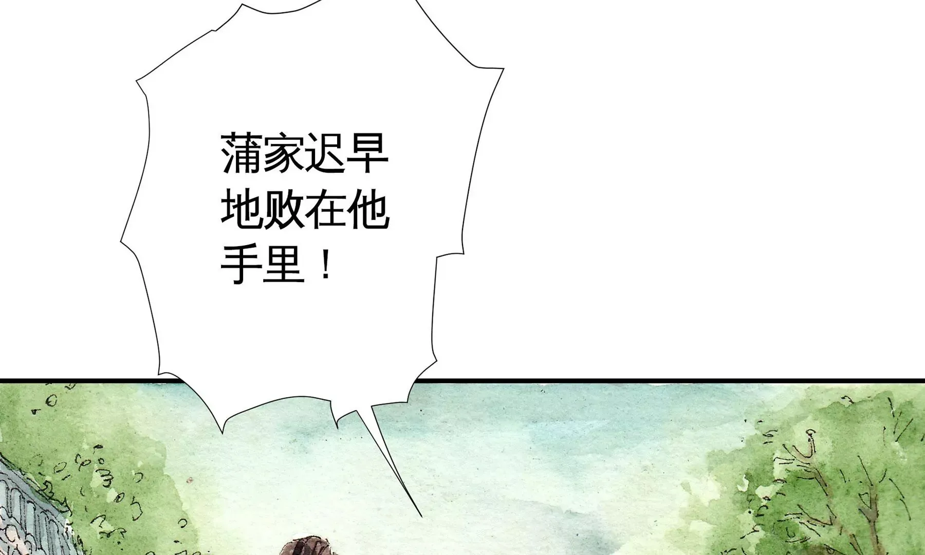 第2话 人面鸦 第76页