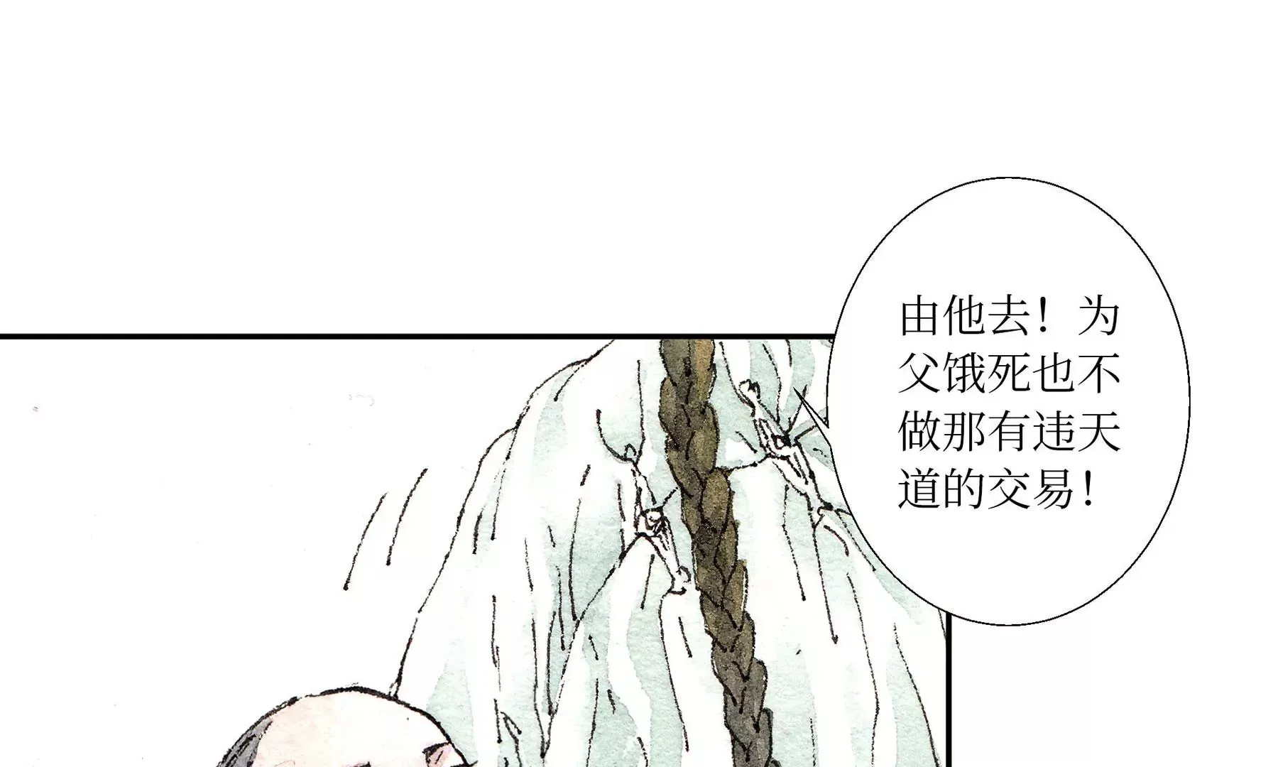 第2话 人面鸦 第78页