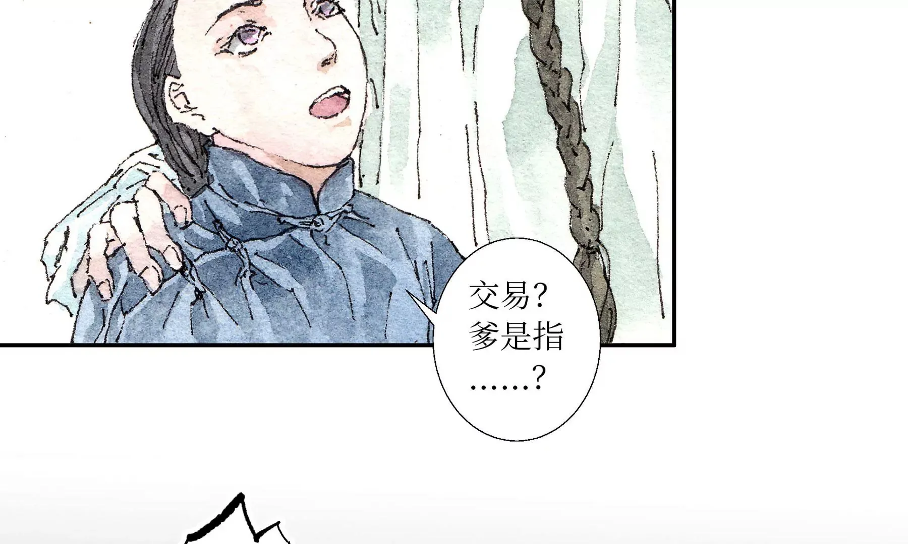 第2话 人面鸦 第79页