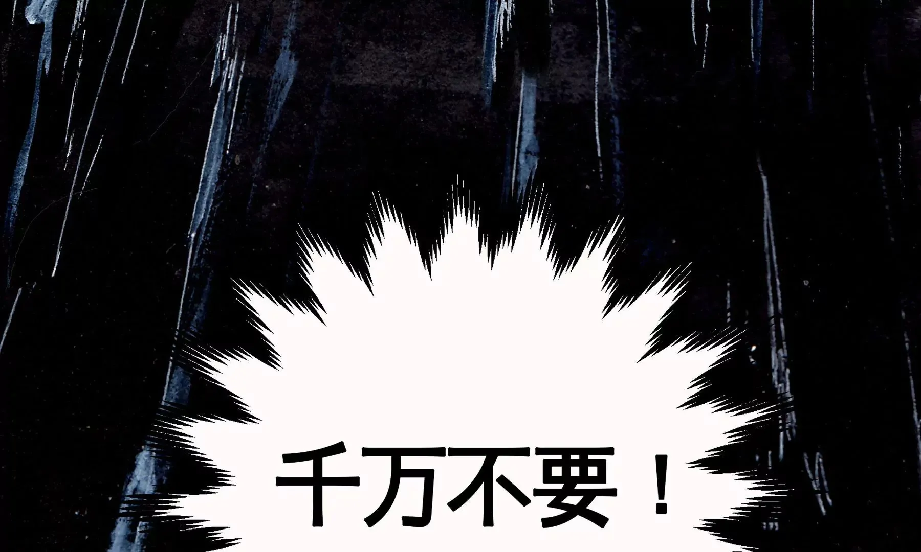 第2话 人面鸦 第86页