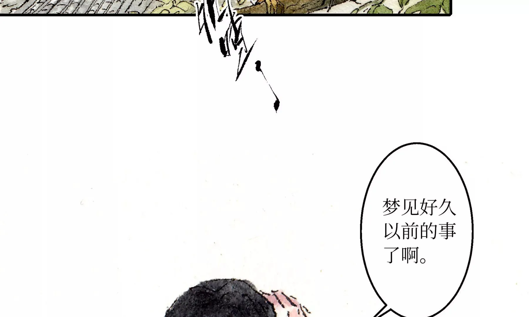 第2话 人面鸦 第91页