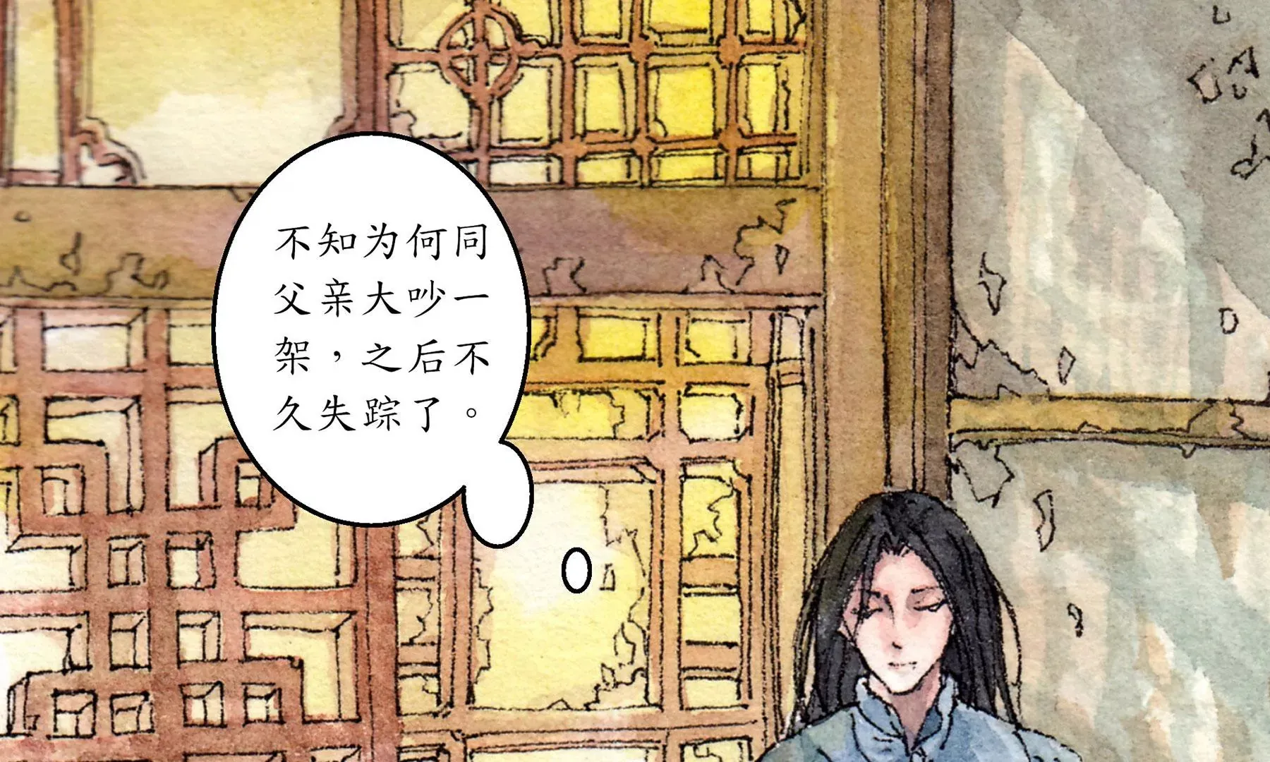 第2话 人面鸦 第97页