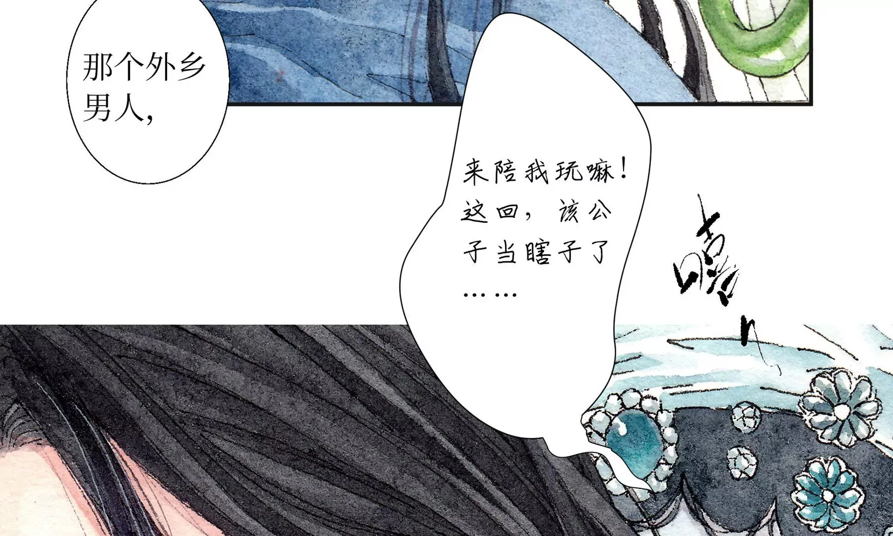 第2话 人面鸦 第102页