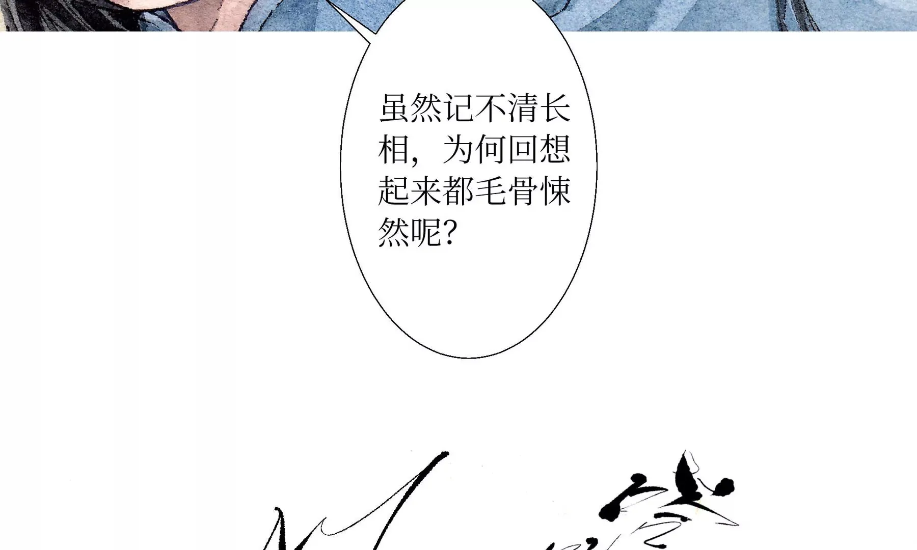 第2话 人面鸦 第104页