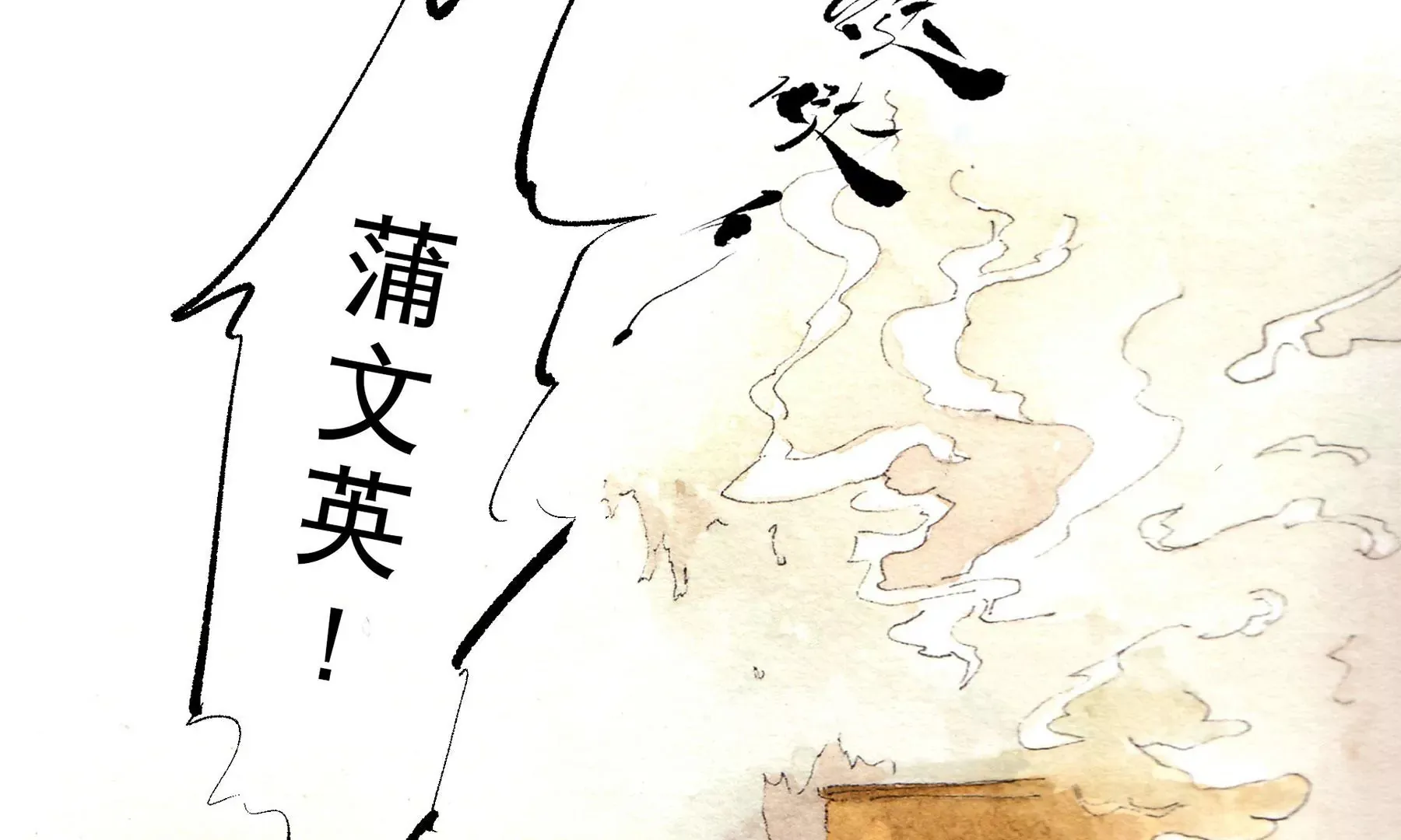 第2话 人面鸦 第105页