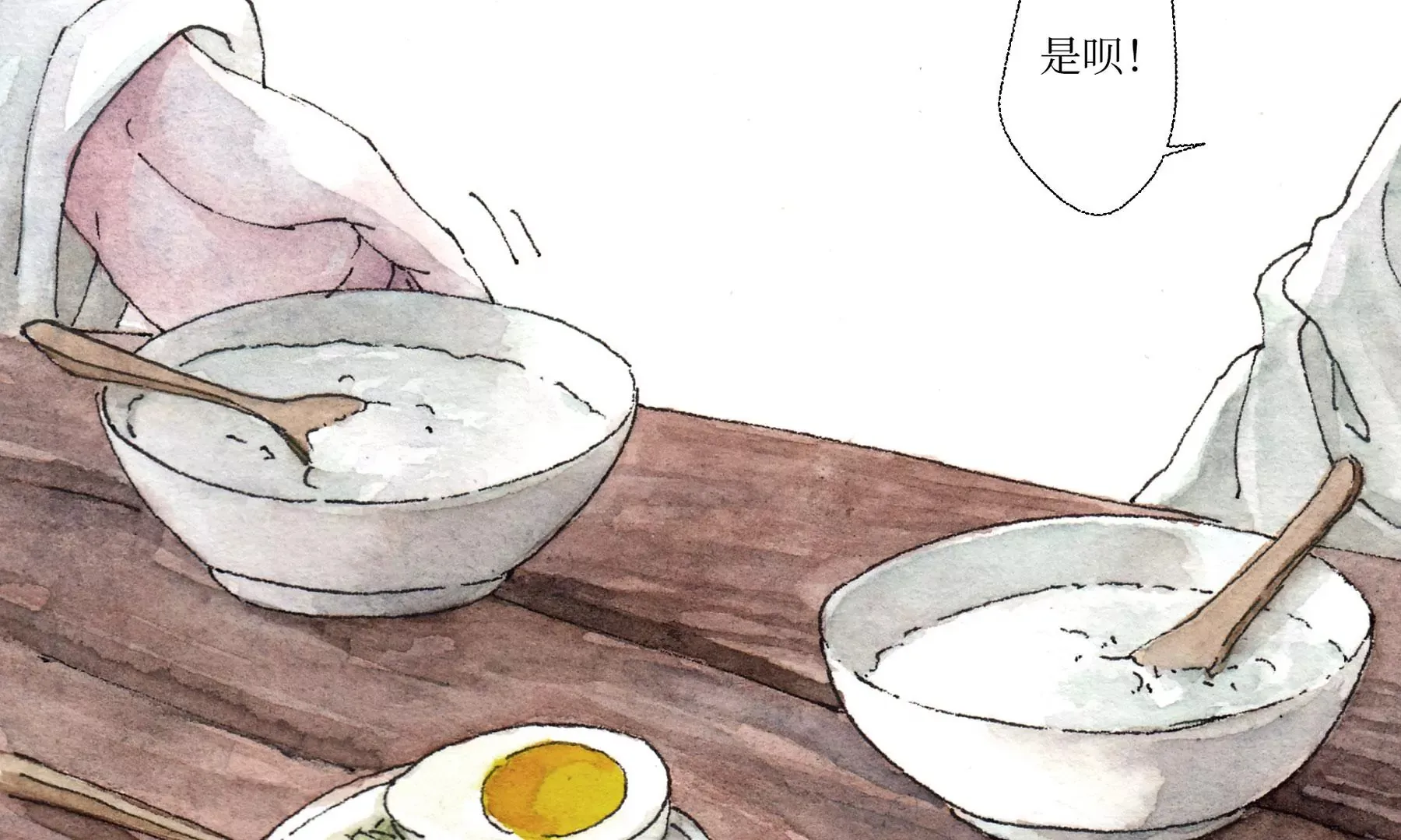第3话 摸瞎子 第9页