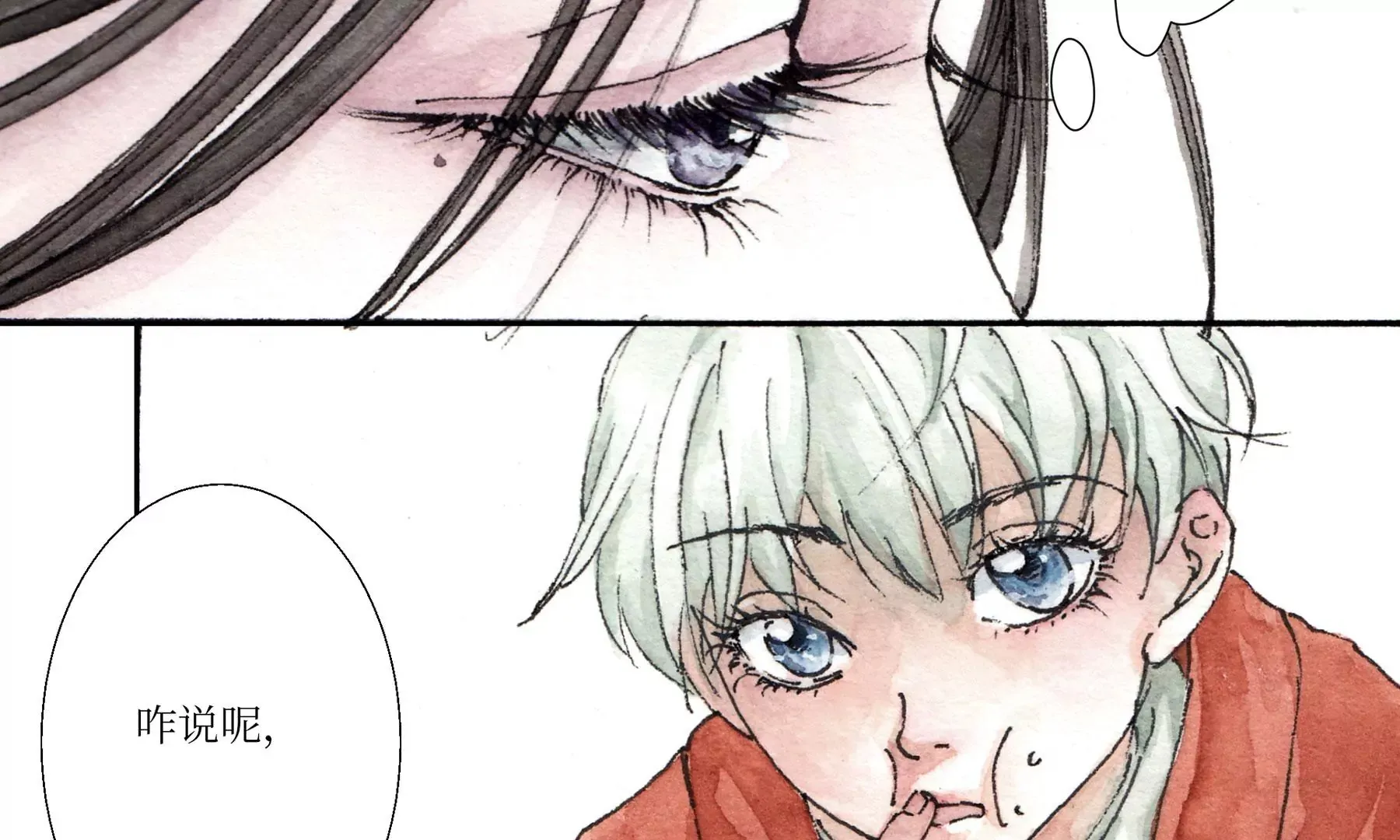 第3话 摸瞎子 第20页