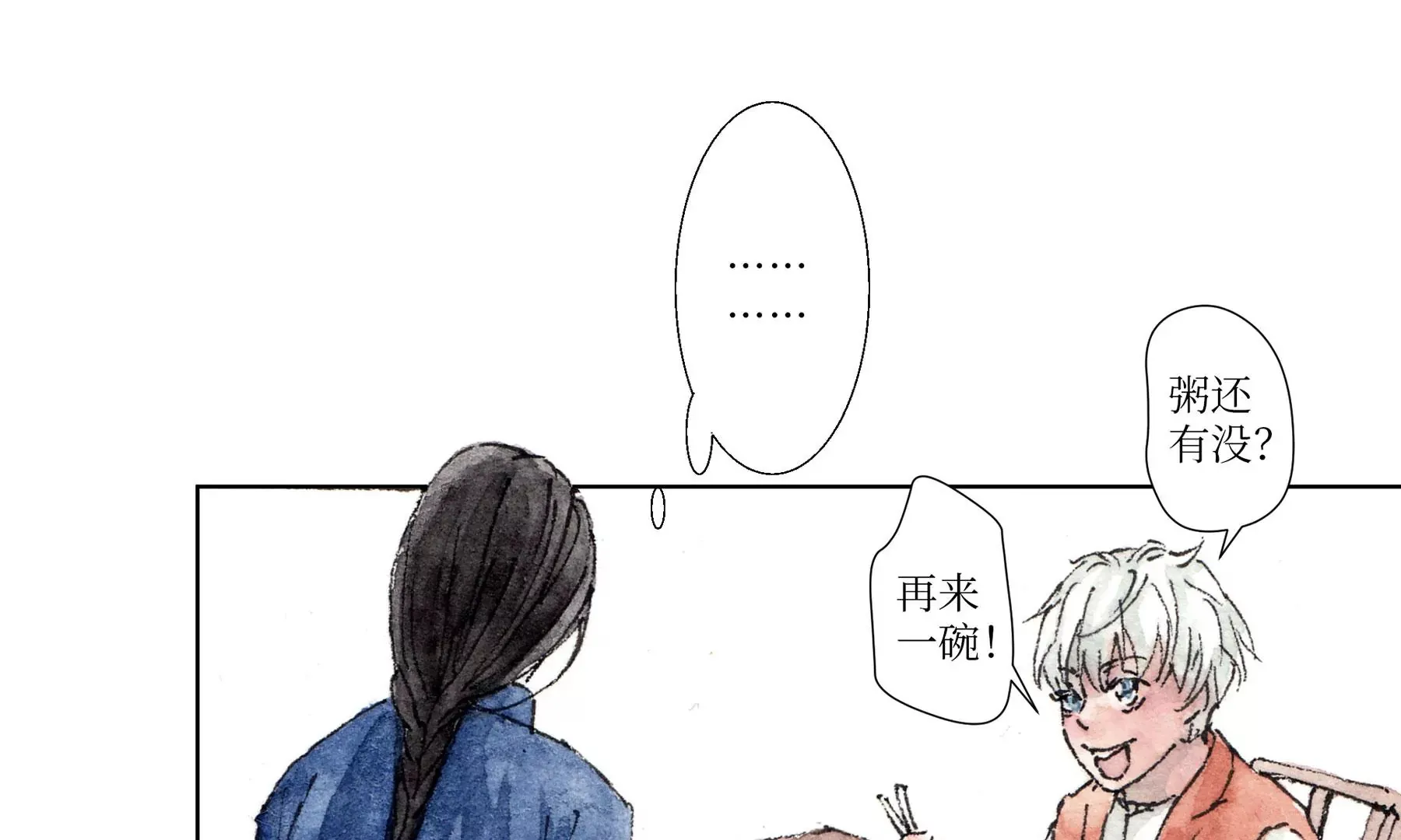 第3话 摸瞎子 第22页