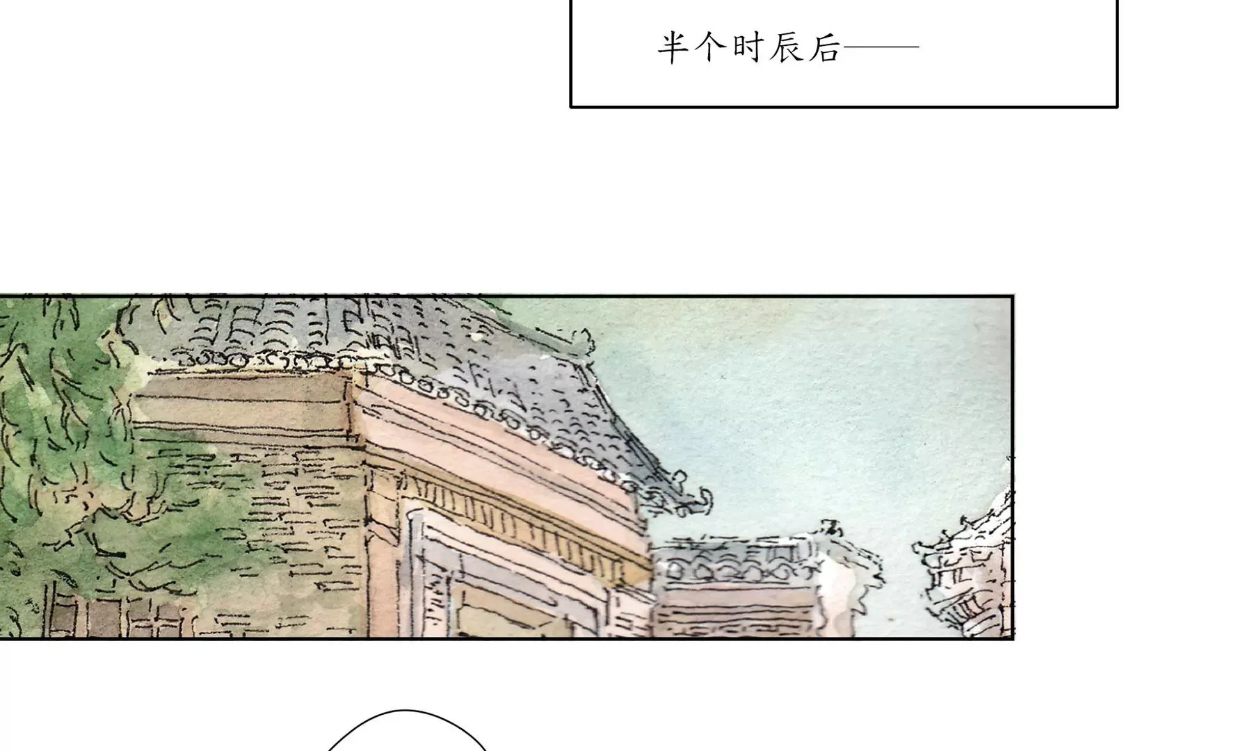 第3话 摸瞎子 第24页