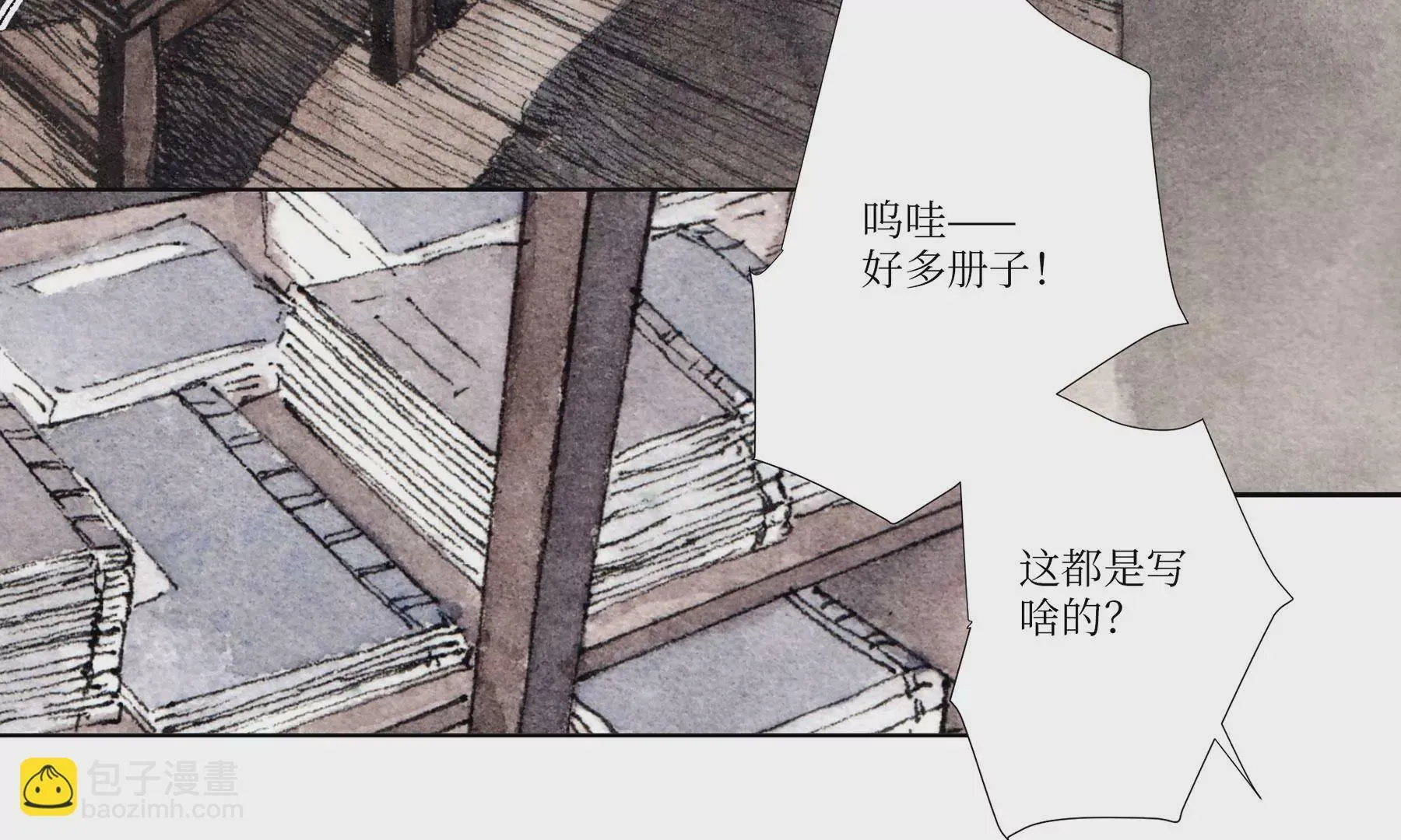 第3话 摸瞎子 第30页