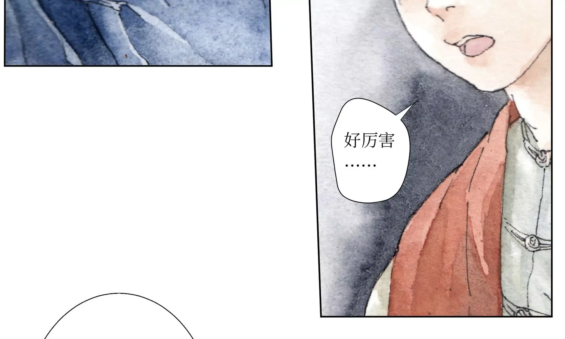 第3话 摸瞎子 第33页