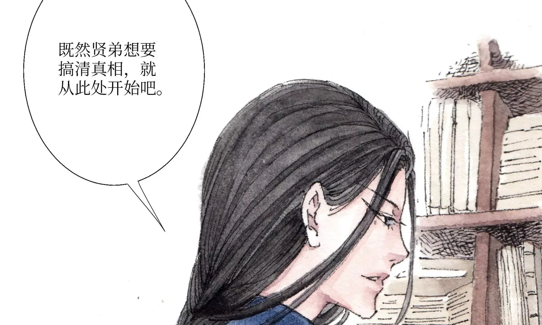 第3话 摸瞎子 第34页