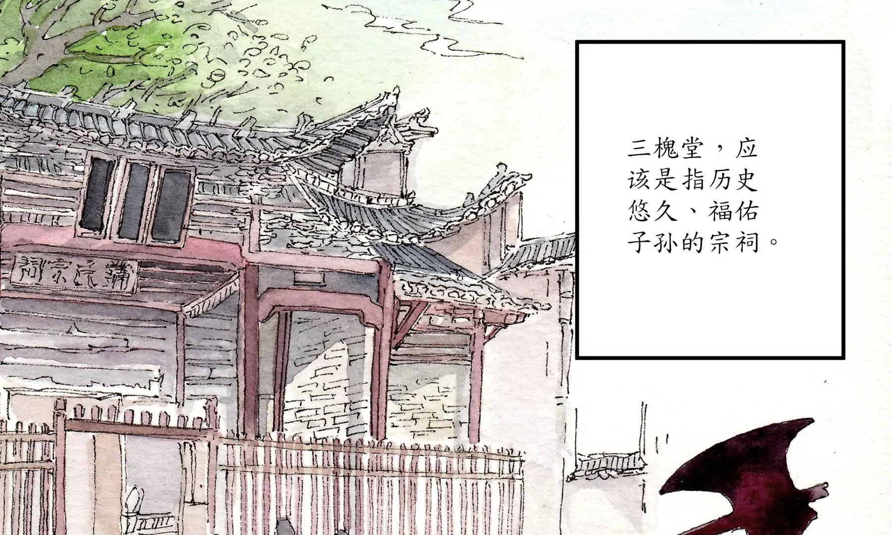 第3话 摸瞎子 第49页