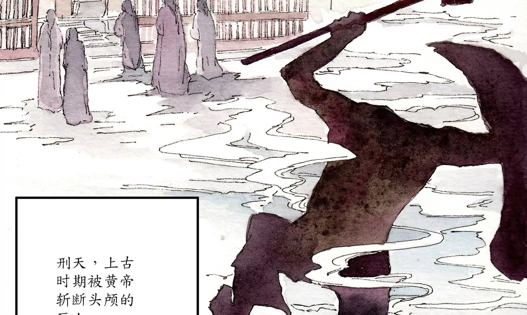 第3话 摸瞎子 第50页