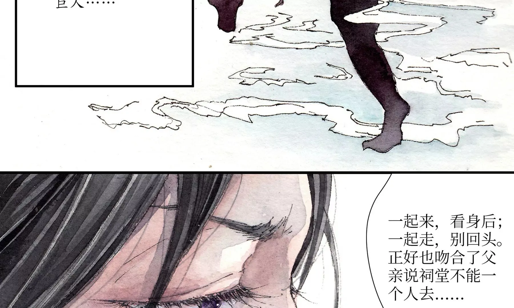 第3话 摸瞎子 第51页