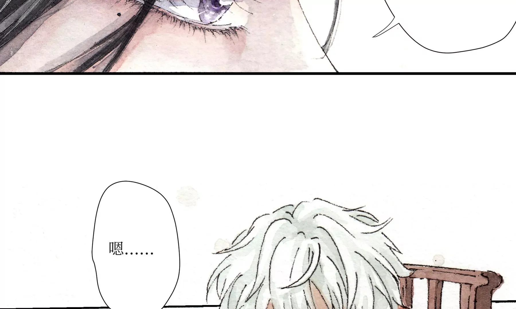 第3话 摸瞎子 第52页