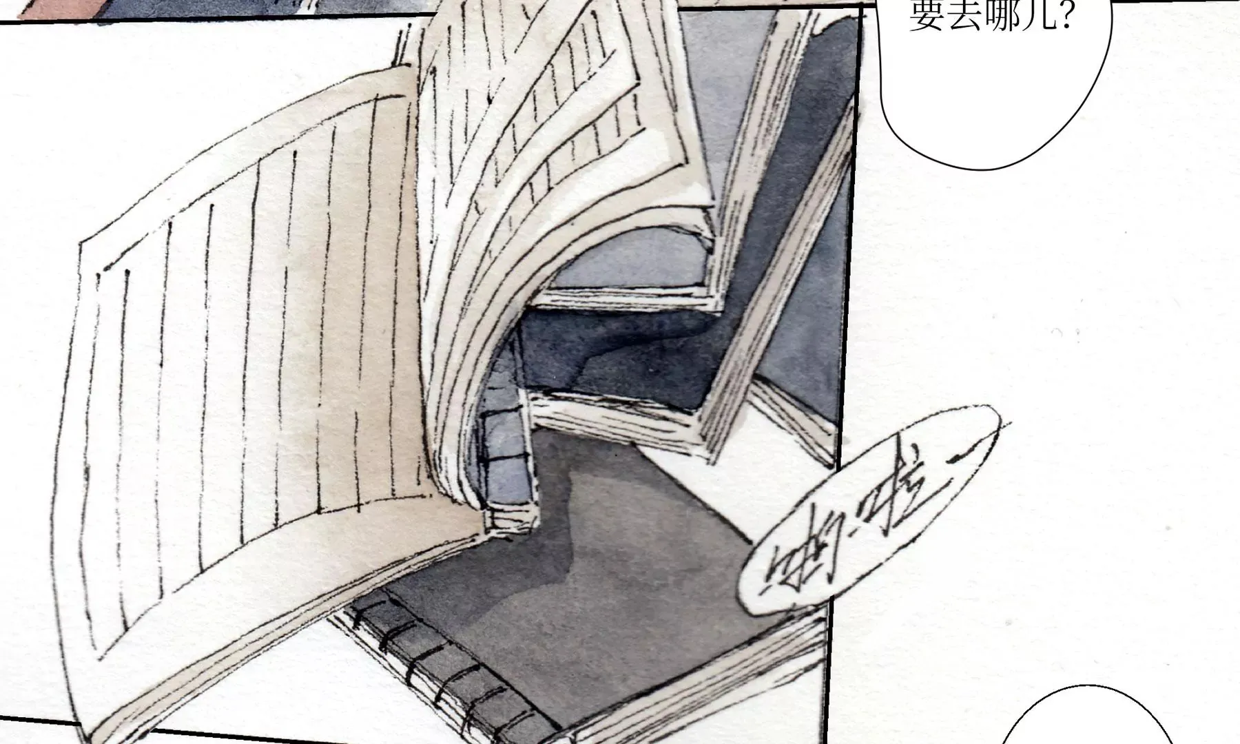 第3话 摸瞎子 第54页